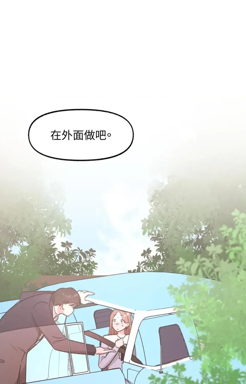 撩人的粉色XX 撩人的粉色XX-第30话 第1页