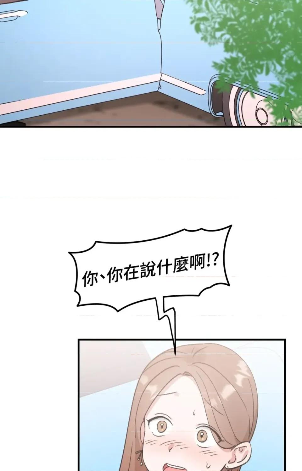 撩人的粉色XX 撩人的粉色XX-第30话 第2页
