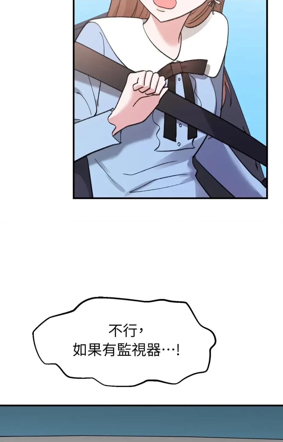 撩人的粉色XX 撩人的粉色XX-第30话 第3页