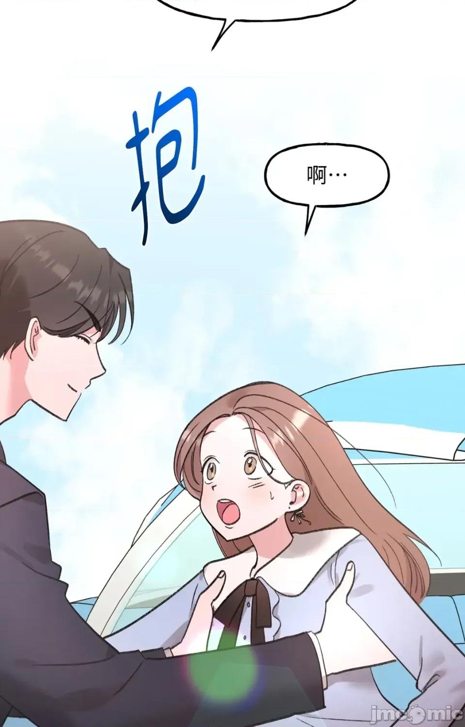 撩人的粉色XX 撩人的粉色XX-第30话 第5页