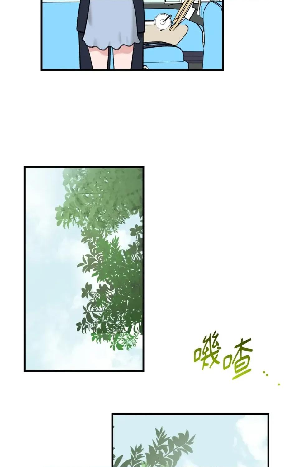 撩人的粉色XX 撩人的粉色XX-第30话 第7页