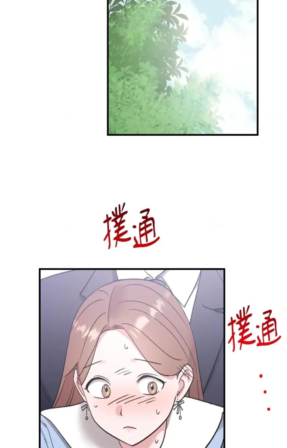撩人的粉色XX 撩人的粉色XX-第30话 第8页