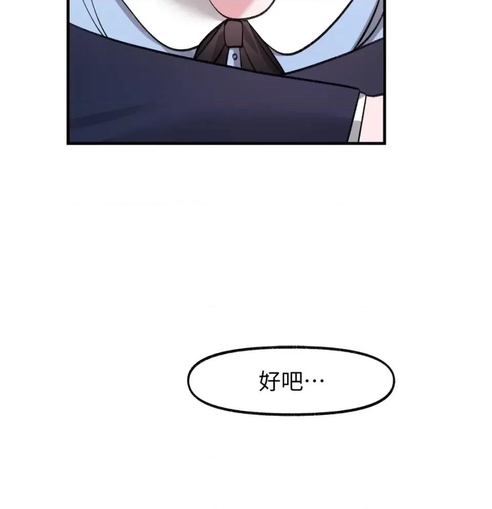 撩人的粉色XX 撩人的粉色XX-第30话 第9页