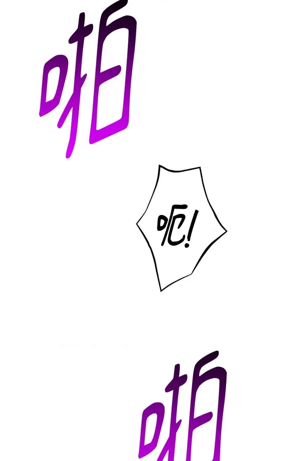 撩人的粉色XX 撩人的粉色XX-第30话 第13页