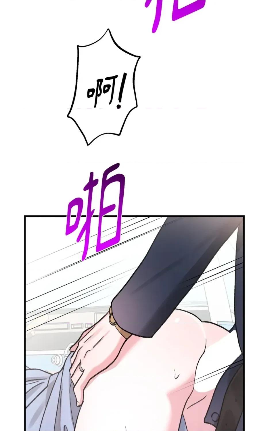 撩人的粉色XX 撩人的粉色XX-第30话 第14页