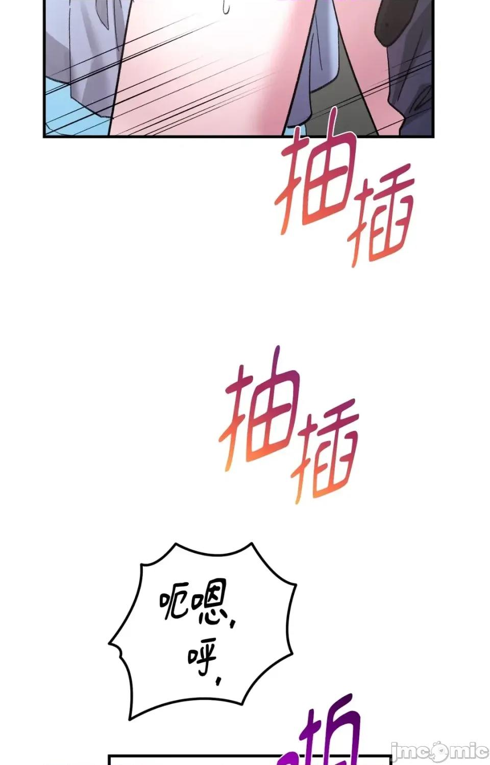 撩人的粉色XX 撩人的粉色XX-第30话 第15页