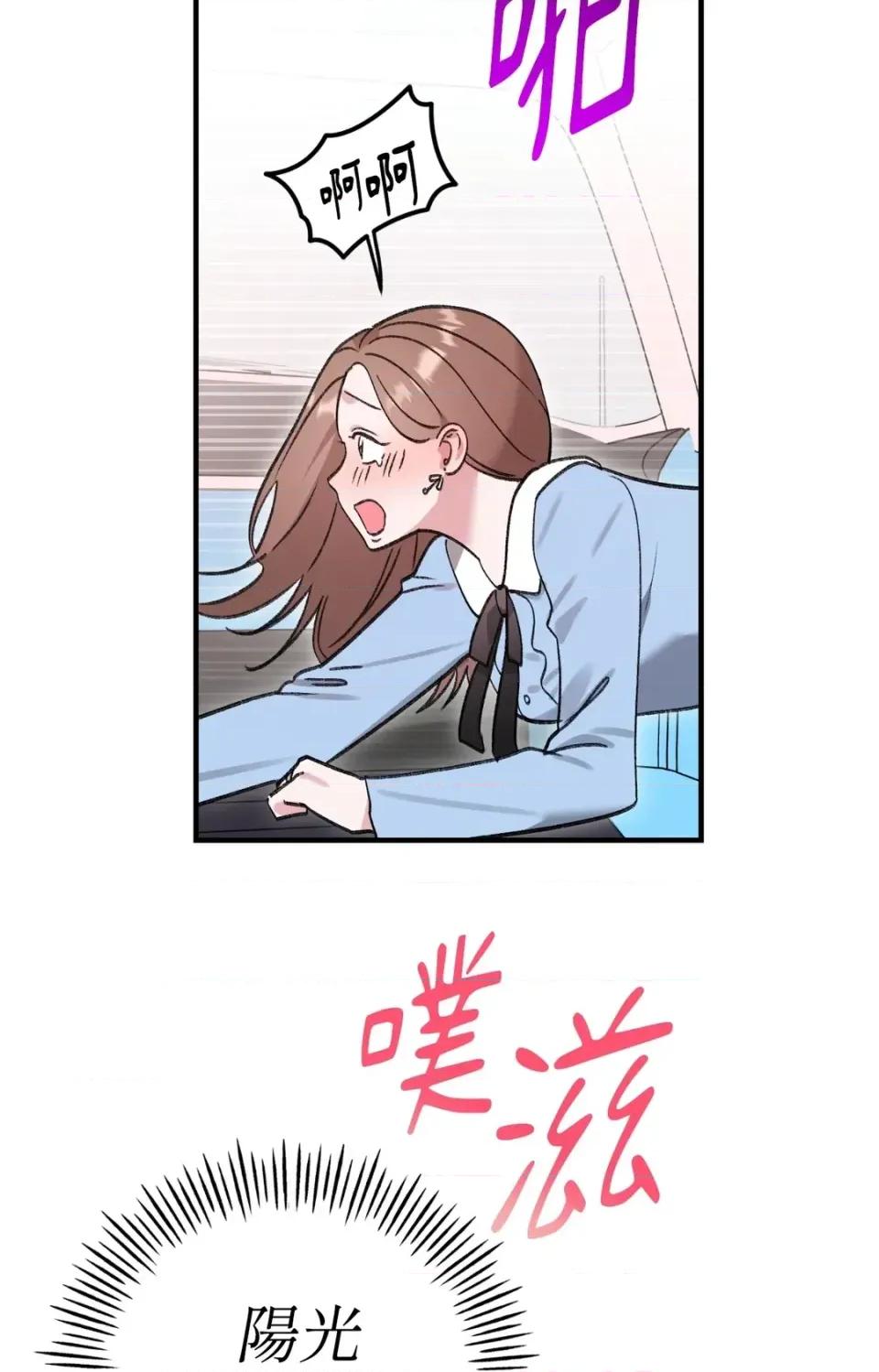 撩人的粉色XX 撩人的粉色XX-第30话 第16页
