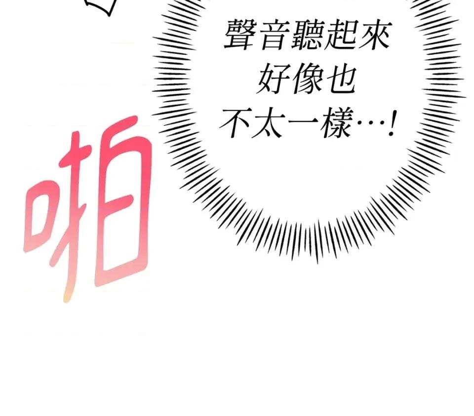 撩人的粉色XX 撩人的粉色XX-第30话 第18页