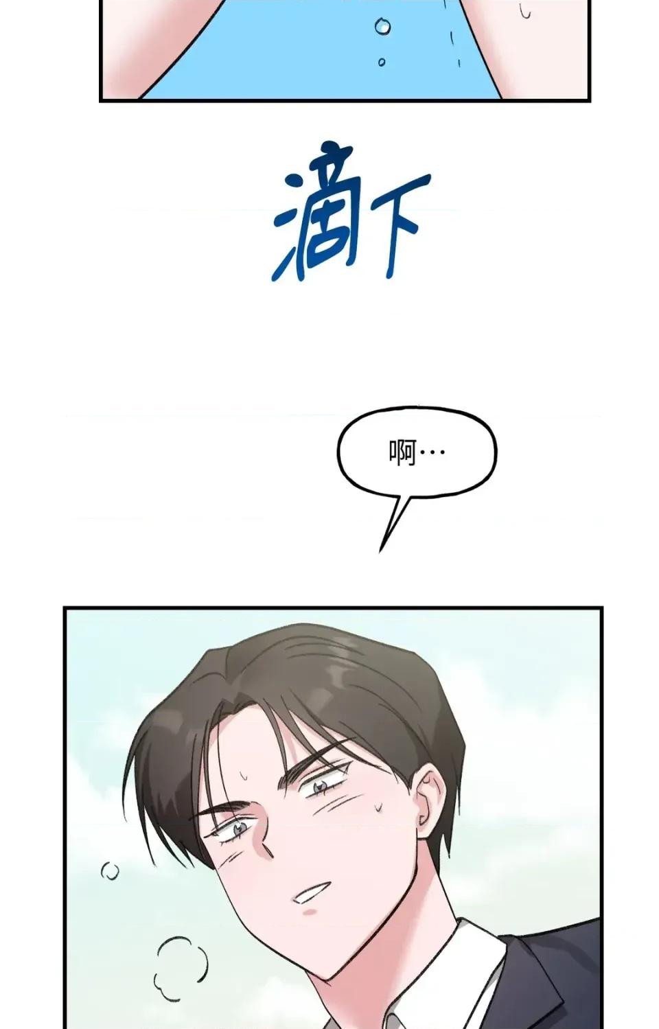 撩人的粉色XX 撩人的粉色XX-第30话 第23页