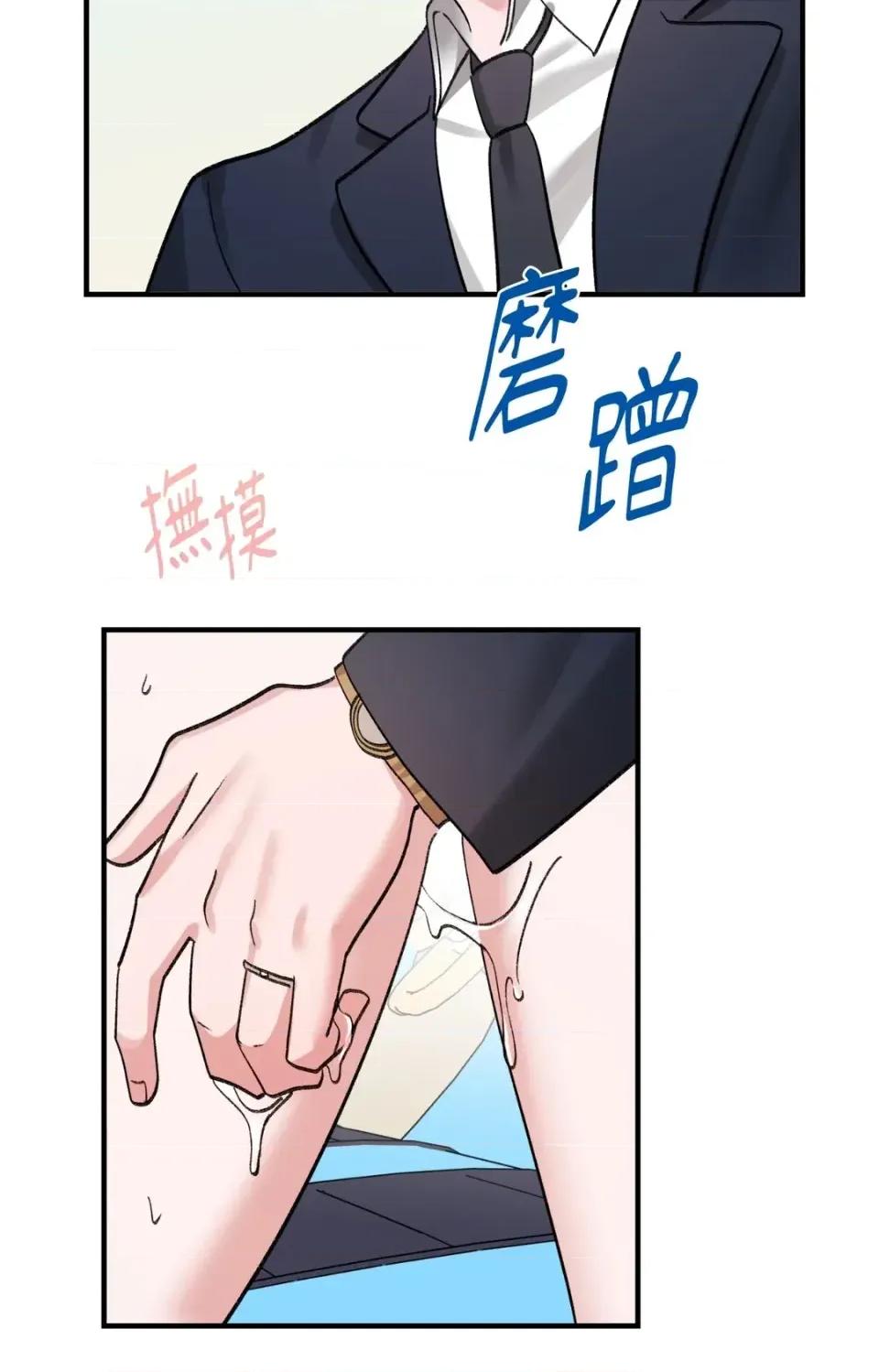 撩人的粉色XX 撩人的粉色XX-第30话 第24页