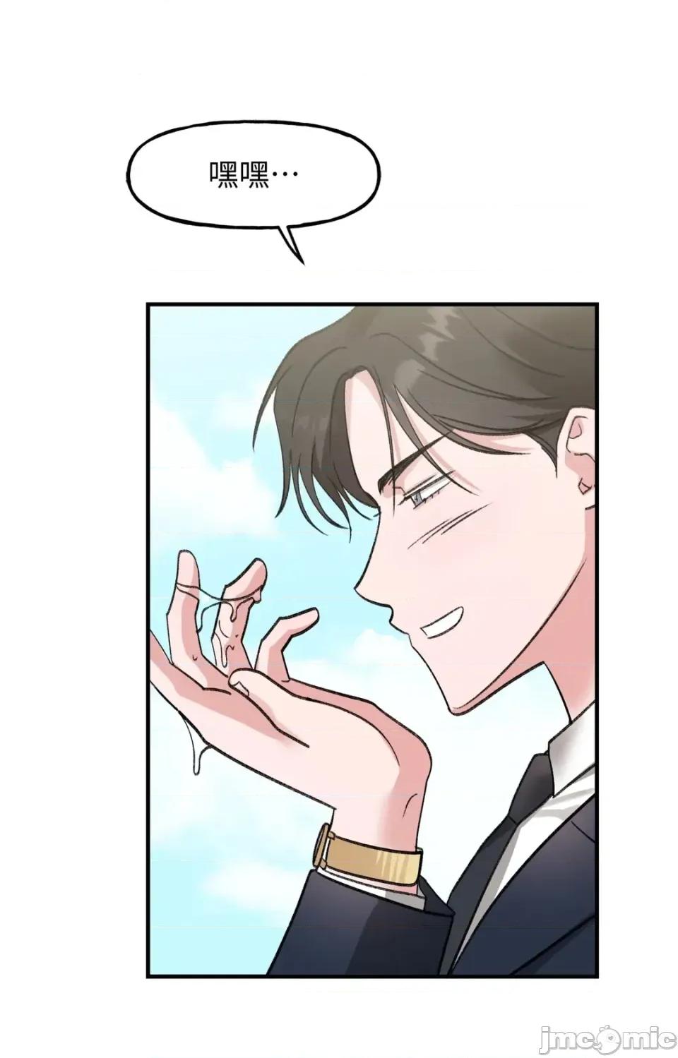 撩人的粉色XX 撩人的粉色XX-第30话 第25页