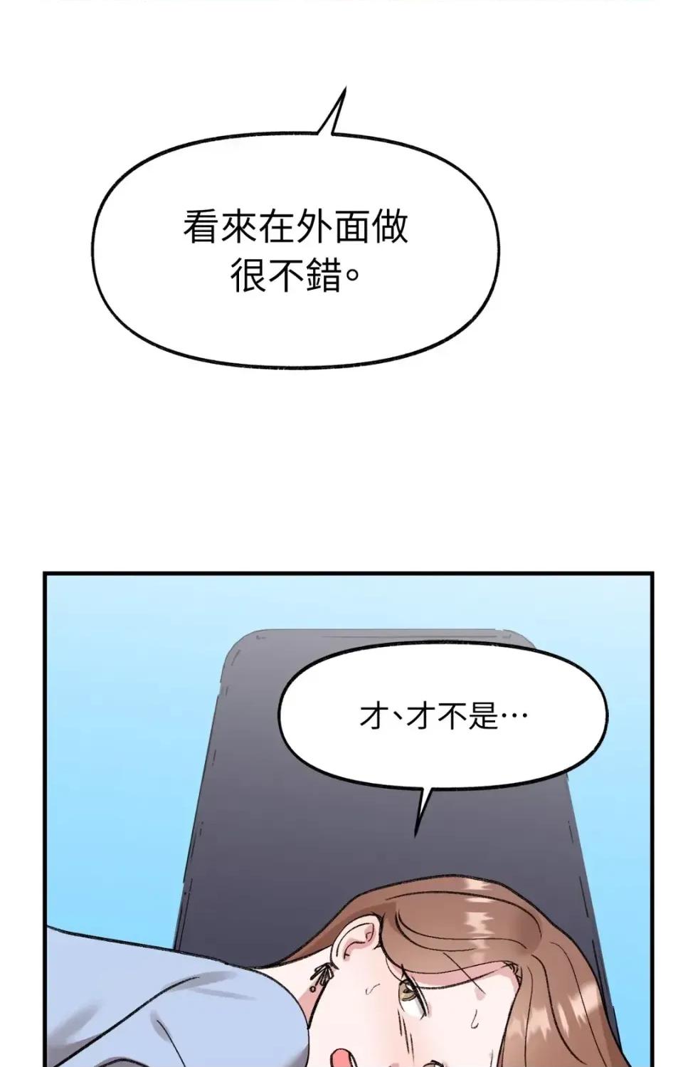 撩人的粉色XX 撩人的粉色XX-第30话 第26页