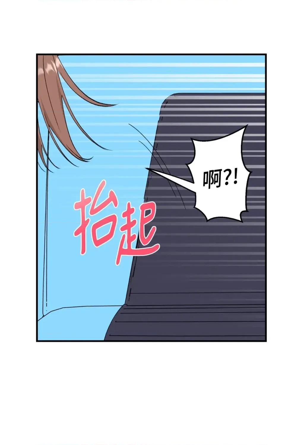 撩人的粉色XX 撩人的粉色XX-第30话 第28页