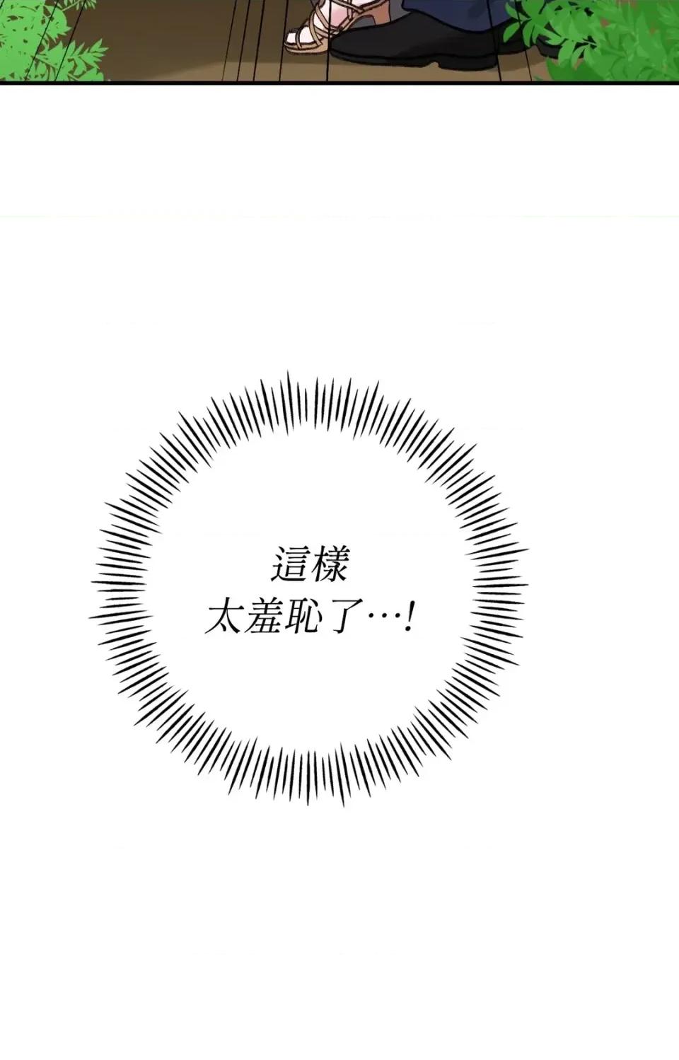 撩人的粉色XX 撩人的粉色XX-第30话 第32页