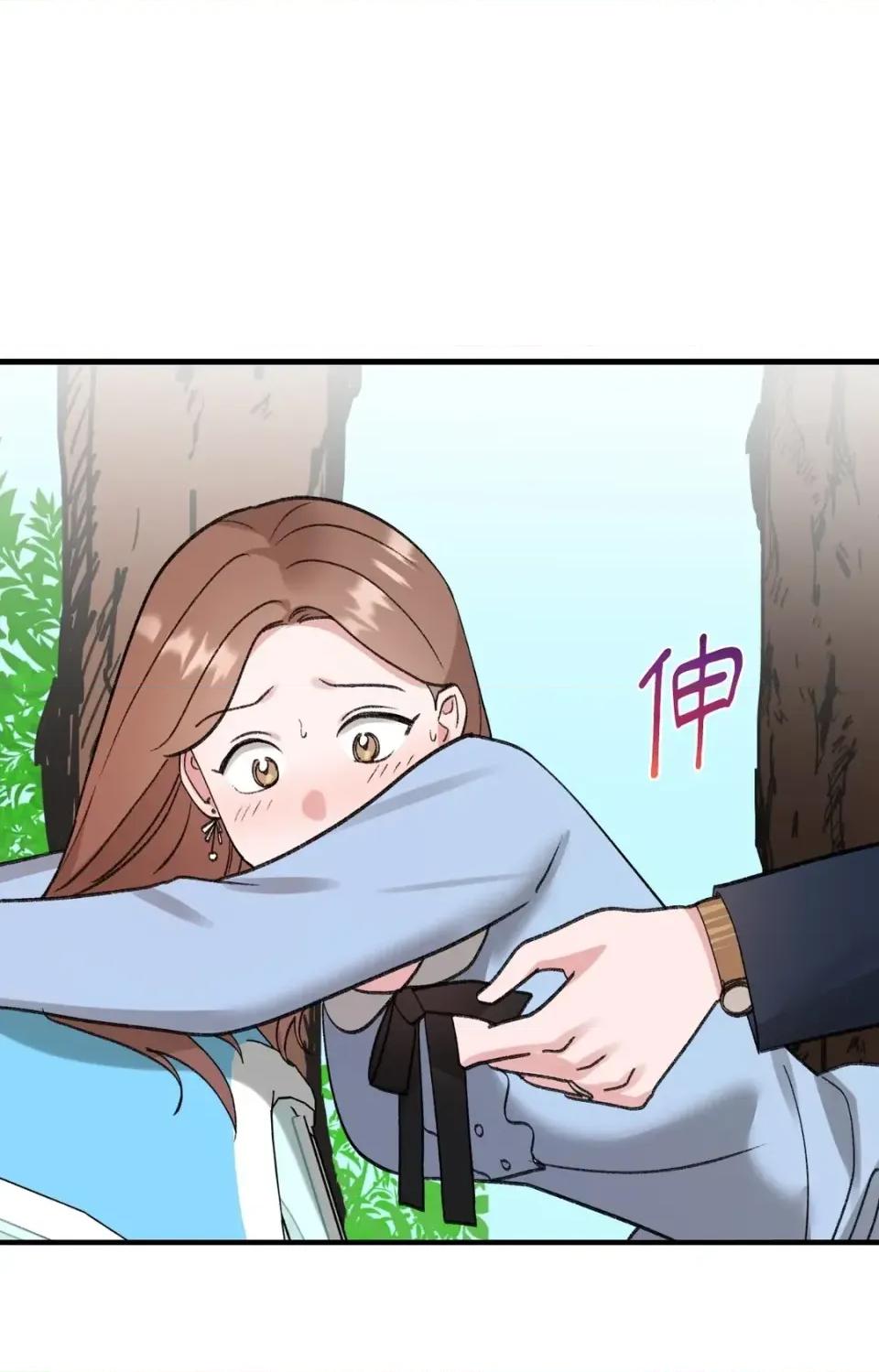 撩人的粉色XX 撩人的粉色XX-第30话 第37页