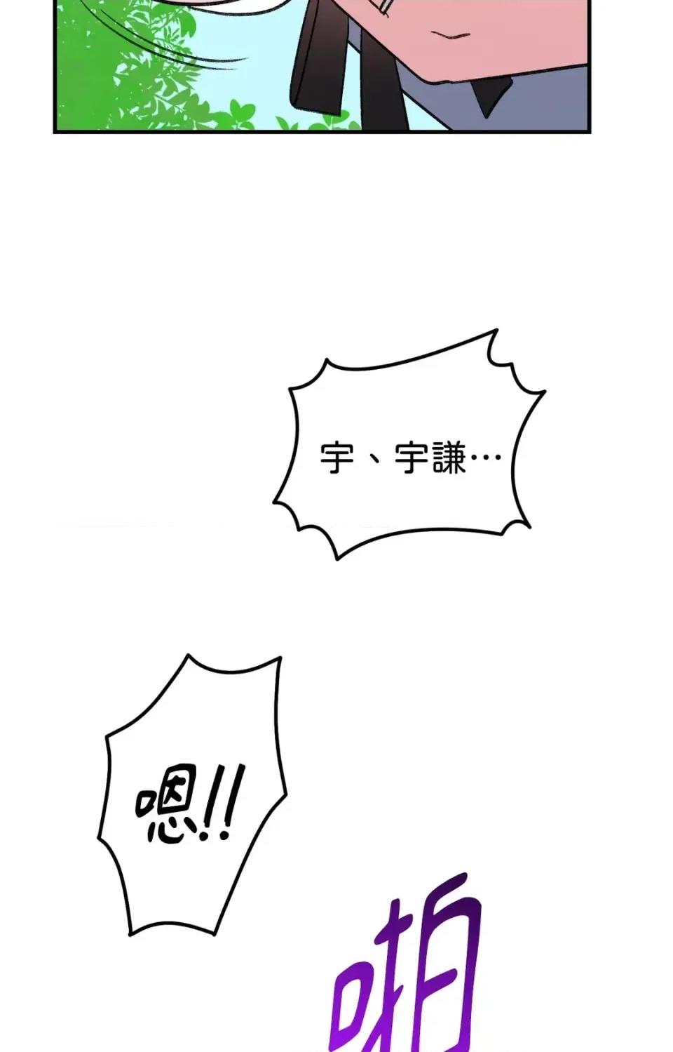 撩人的粉色XX 撩人的粉色XX-第30话 第39页