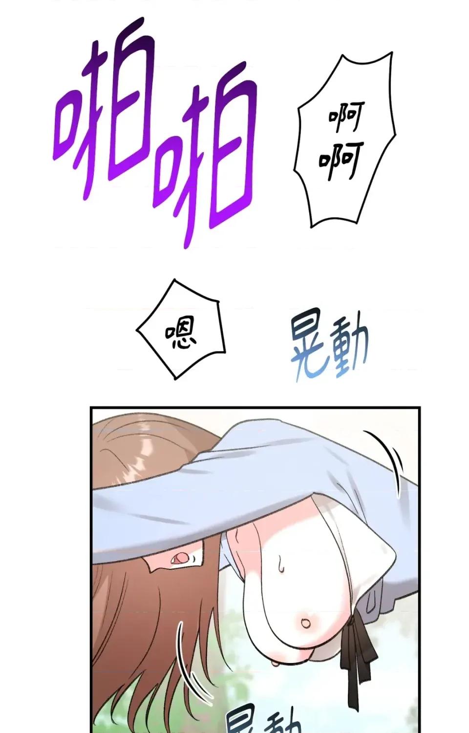 撩人的粉色XX 撩人的粉色XX-第30话 第41页