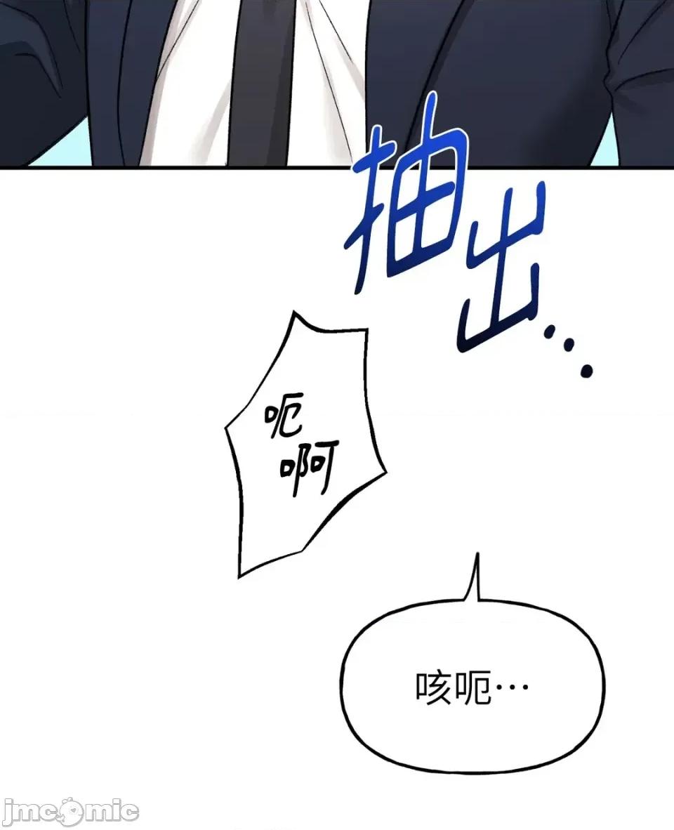撩人的粉色XX 撩人的粉色XX-第30话 第45页