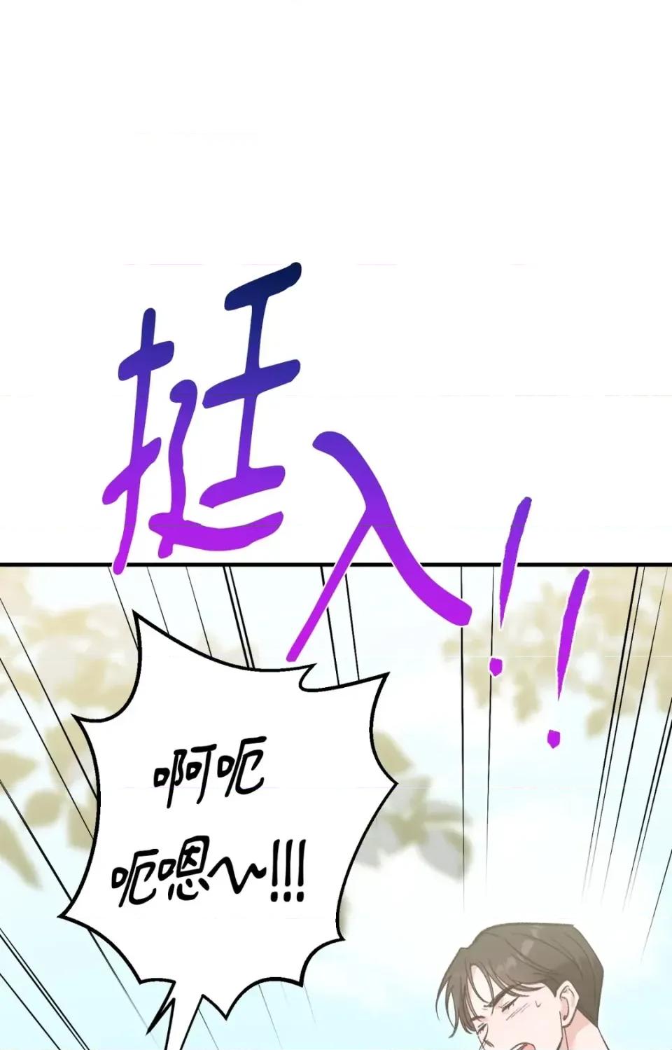 撩人的粉色XX 撩人的粉色XX-第30话 第46页