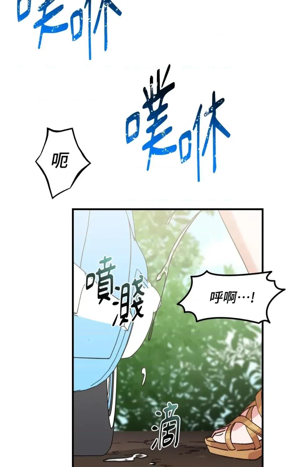 撩人的粉色XX 撩人的粉色XX-第30话 第48页