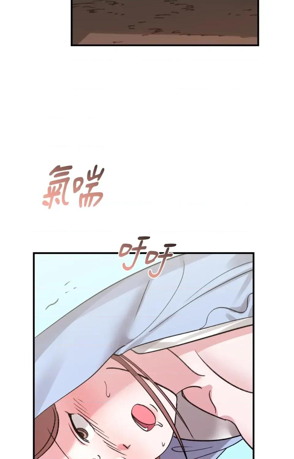 撩人的粉色XX 撩人的粉色XX-第30话 第49页