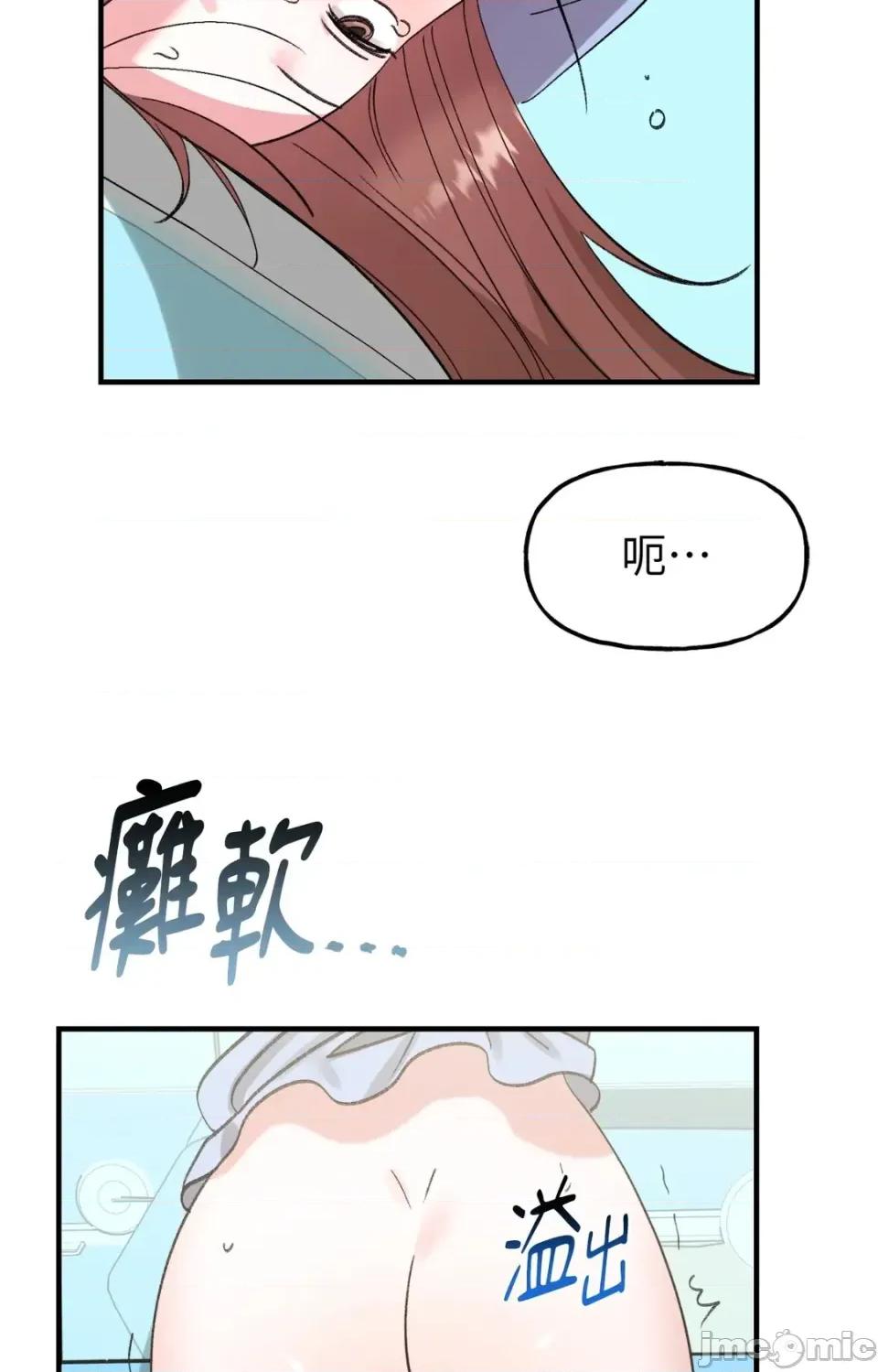 撩人的粉色XX 撩人的粉色XX-第30话 第50页
