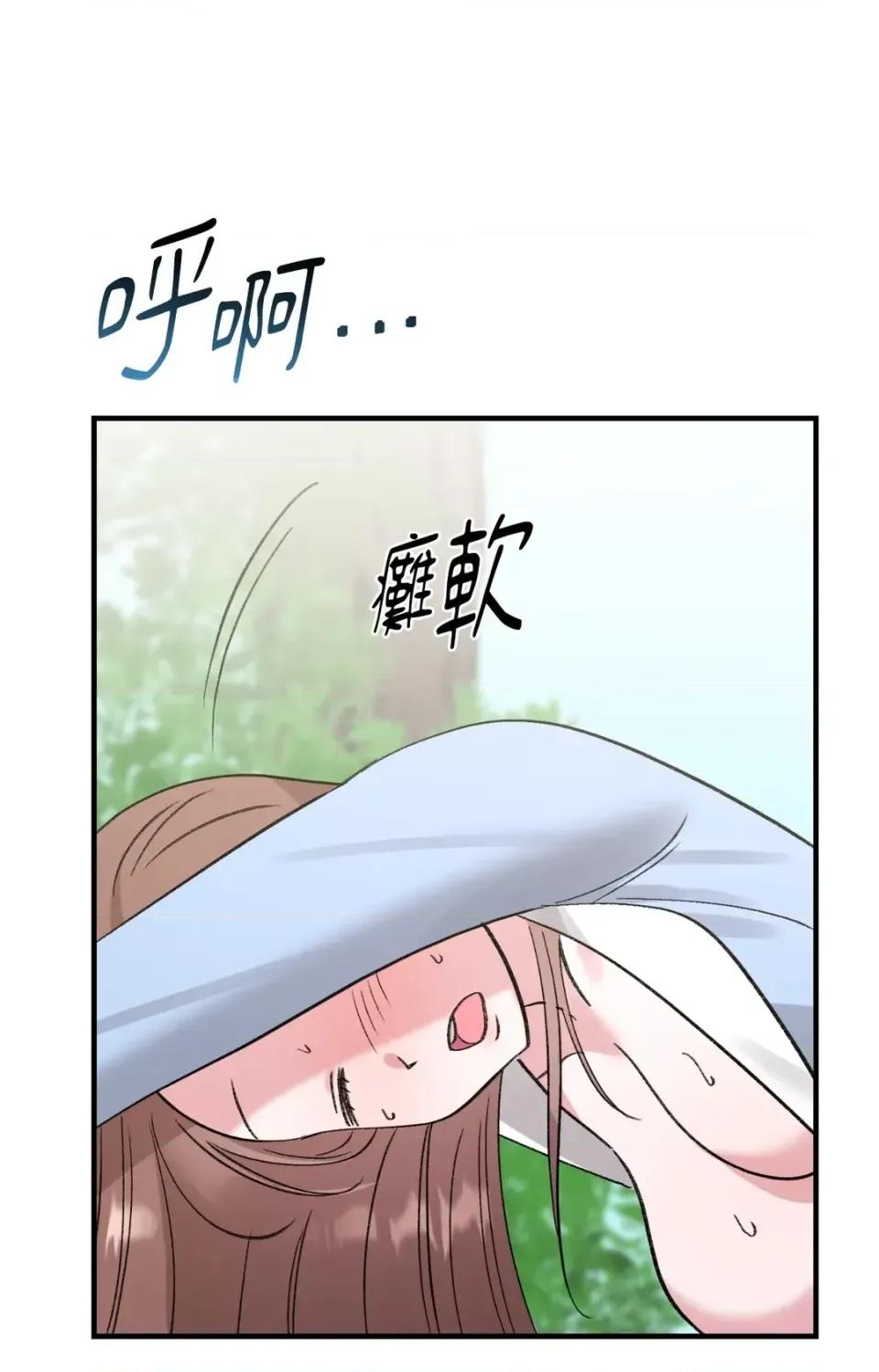 撩人的粉色XX 撩人的粉色XX-第30话 第53页