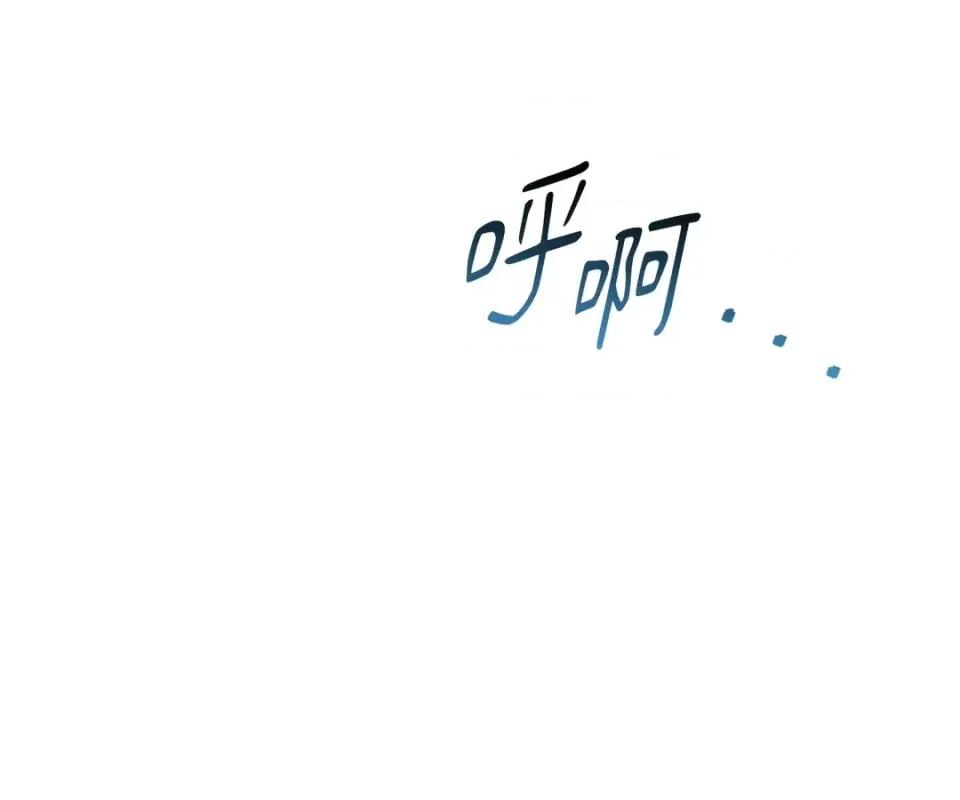 撩人的粉色XX 撩人的粉色XX-第30话 第54页