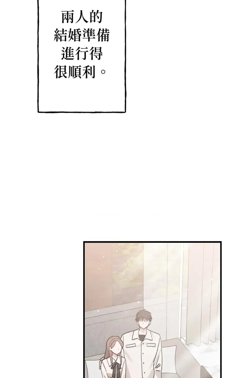 撩人的粉色XX 撩人的粉色XX-第30话 第56页
