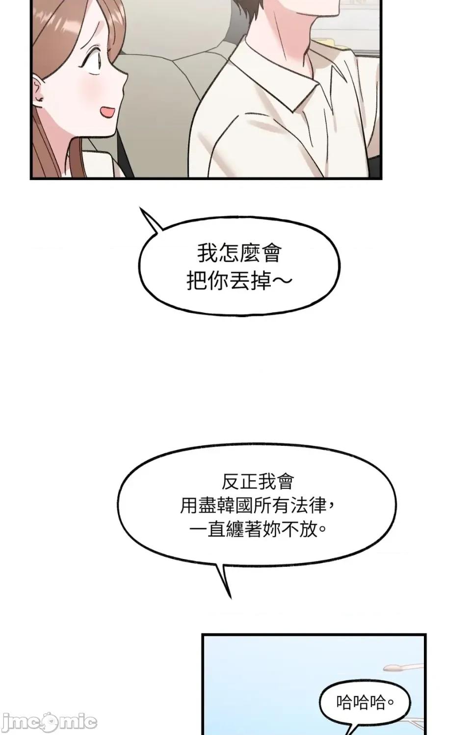 撩人的粉色XX 撩人的粉色XX-第30话 第60页