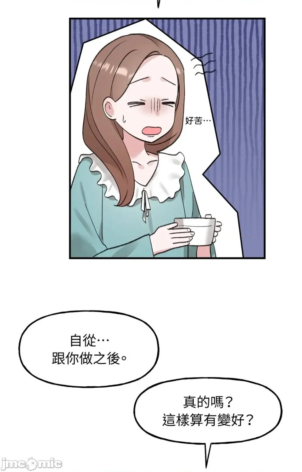 撩人的粉色XX 撩人的粉色XX-第30话 第65页