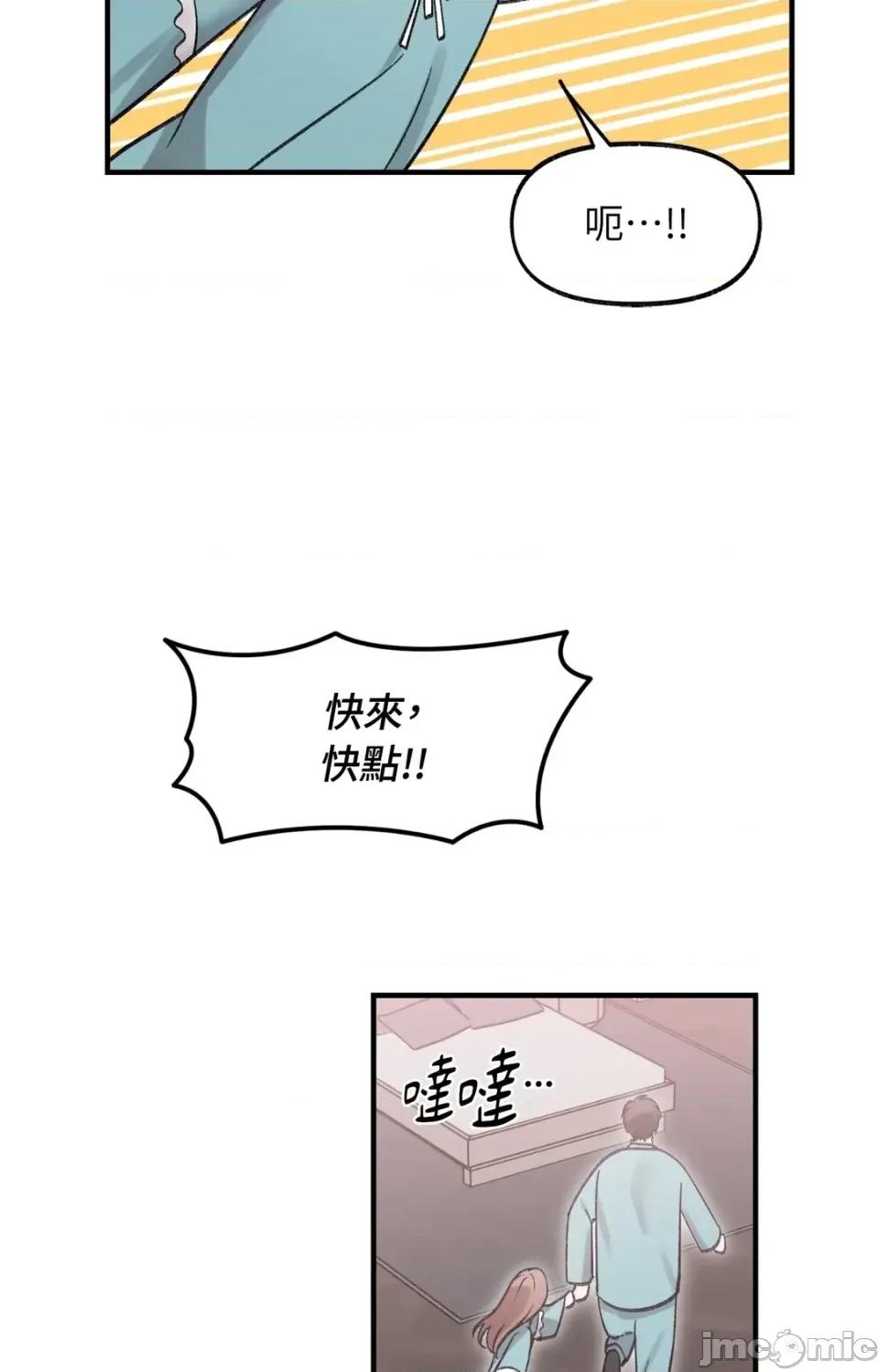 撩人的粉色XX 撩人的粉色XX-第30话 第70页