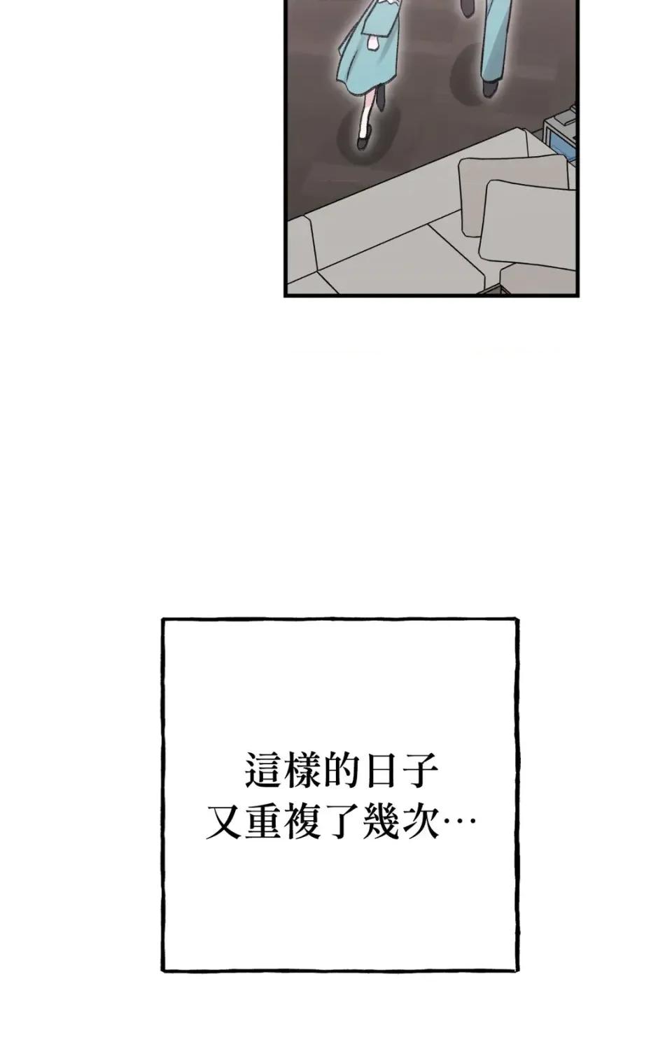 撩人的粉色XX 撩人的粉色XX-第30话 第71页