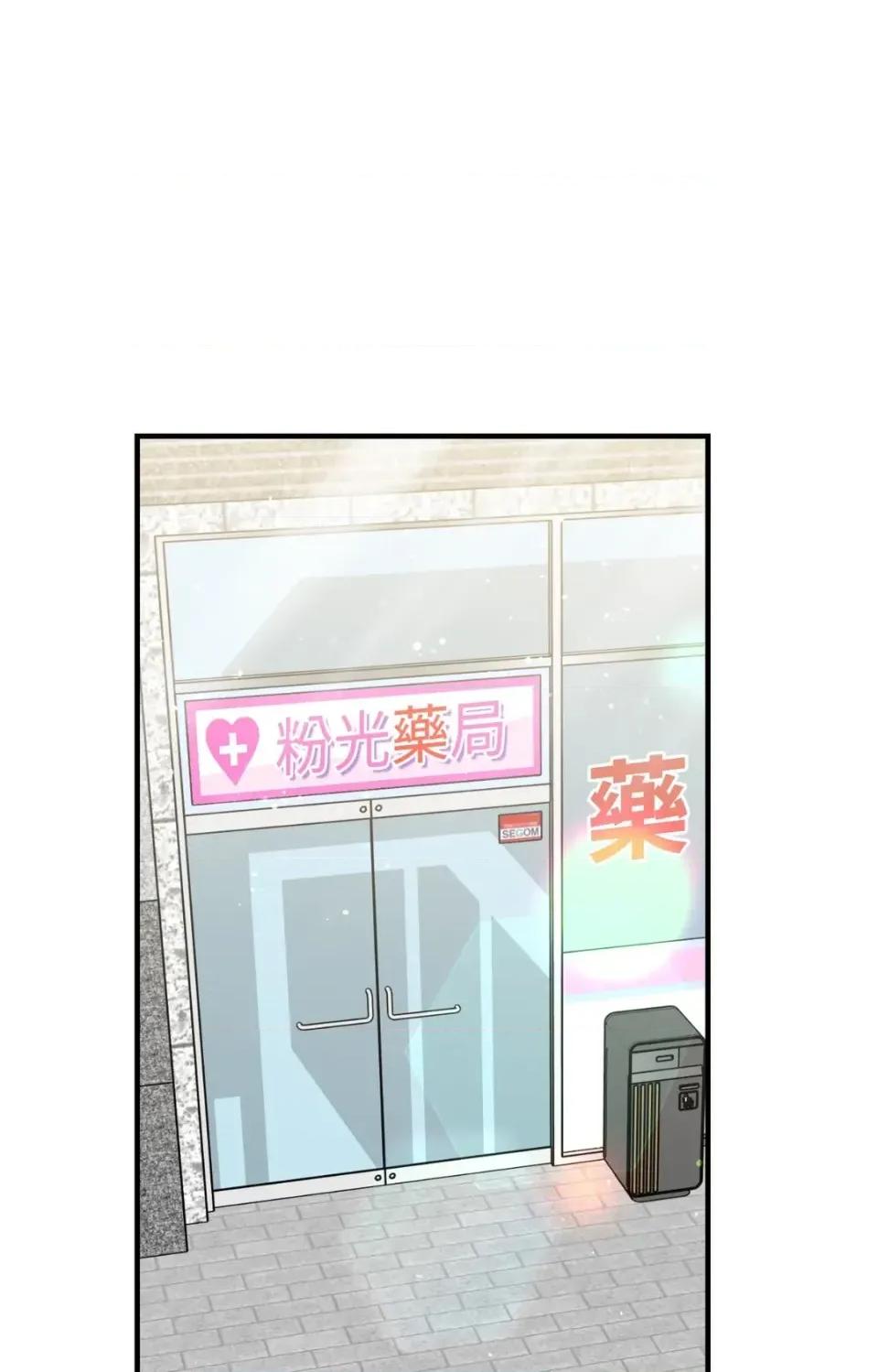 撩人的粉色XX 撩人的粉色XX-第30话 第72页