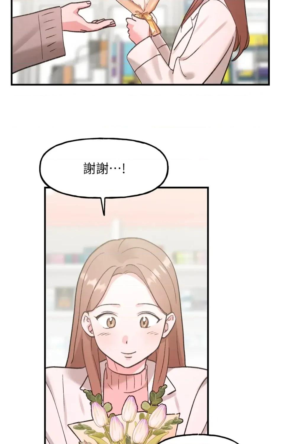 撩人的粉色XX 撩人的粉色XX-第30话 第78页