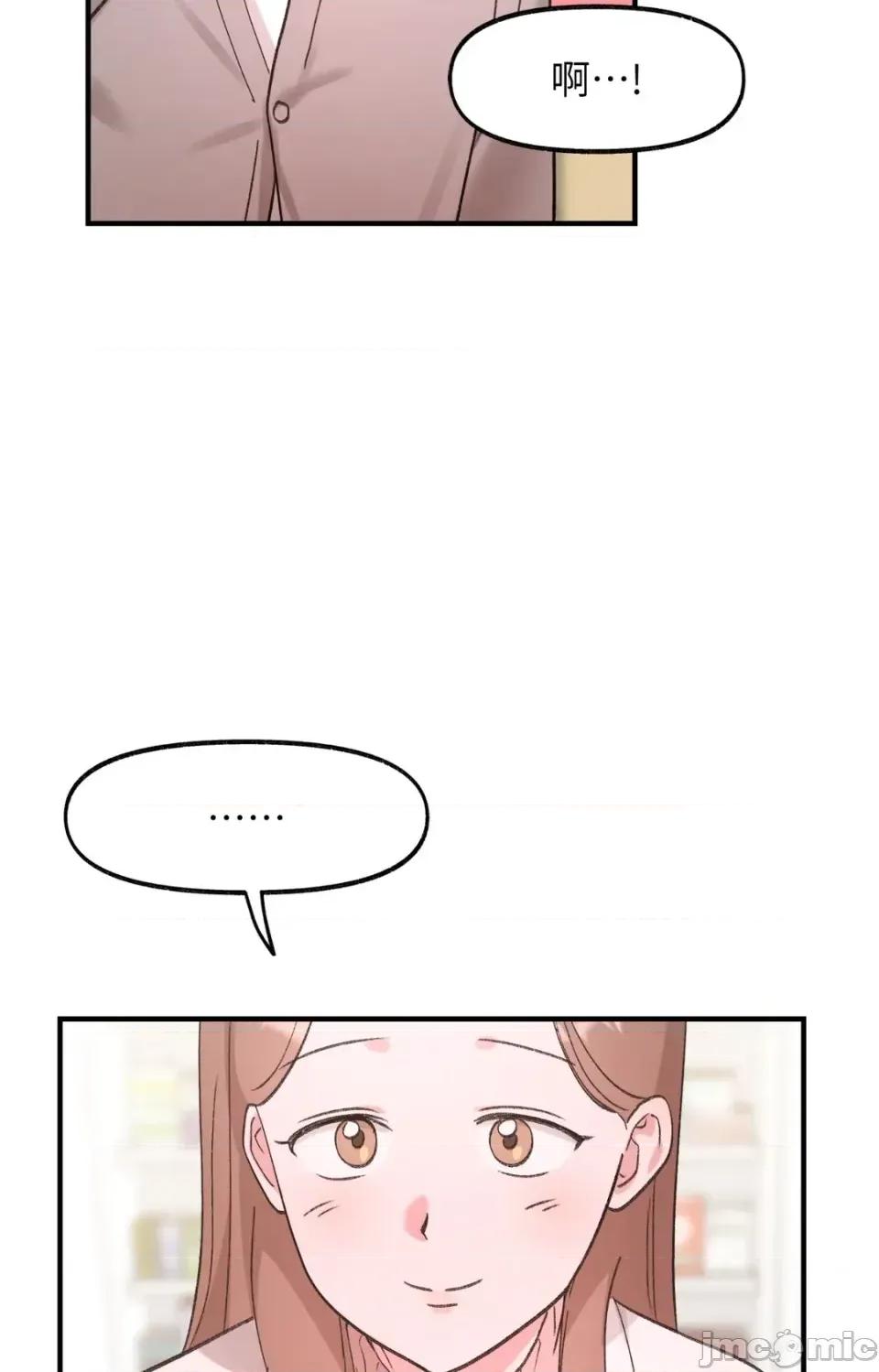 撩人的粉色XX 撩人的粉色XX-第30话 第80页