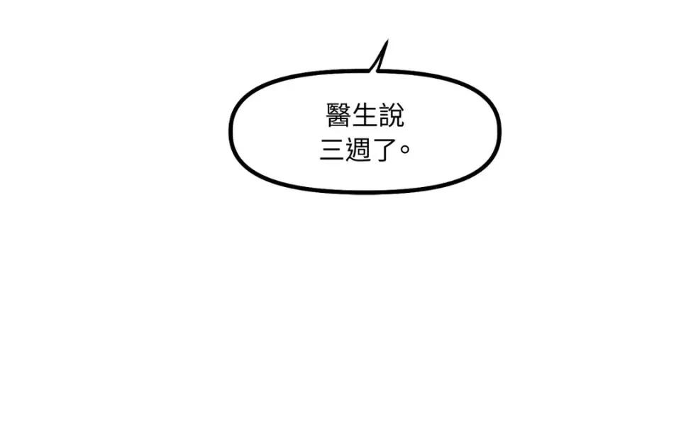撩人的粉色XX 撩人的粉色XX-第30话 第93页