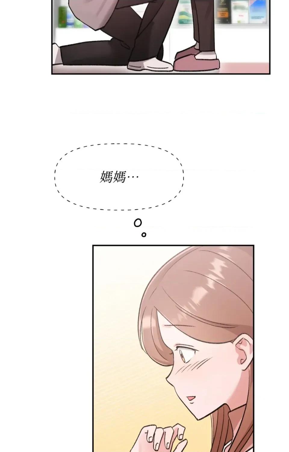 撩人的粉色XX 撩人的粉色XX-第30话 第99页