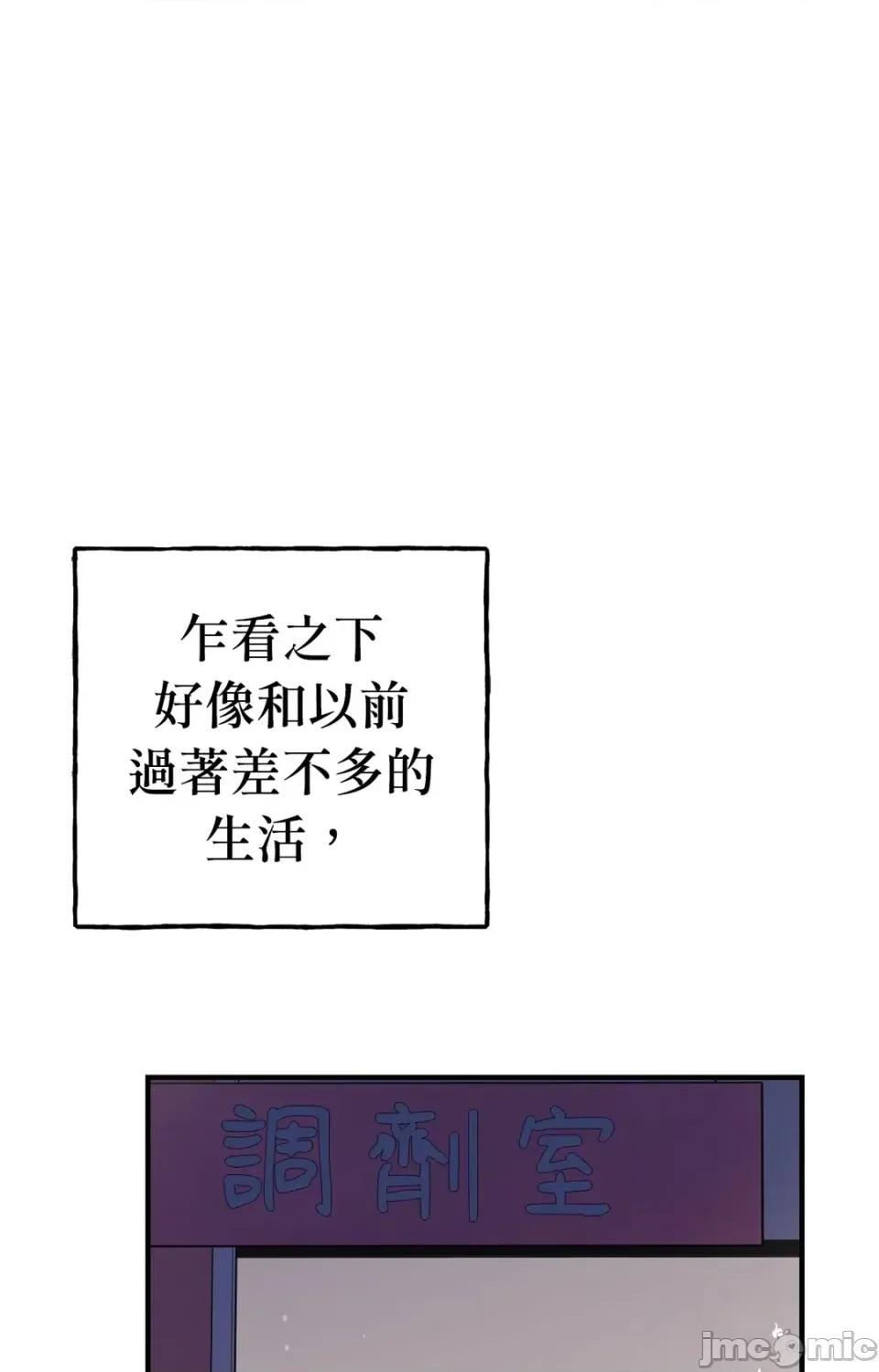 撩人的粉色XX 撩人的粉色XX-外传 第1话 第10页