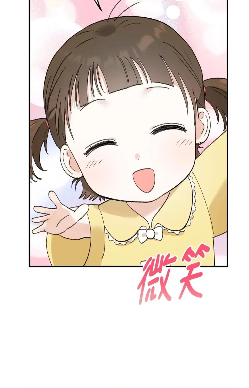 撩人的粉色XX 撩人的粉色XX-外传 第1话 第23页