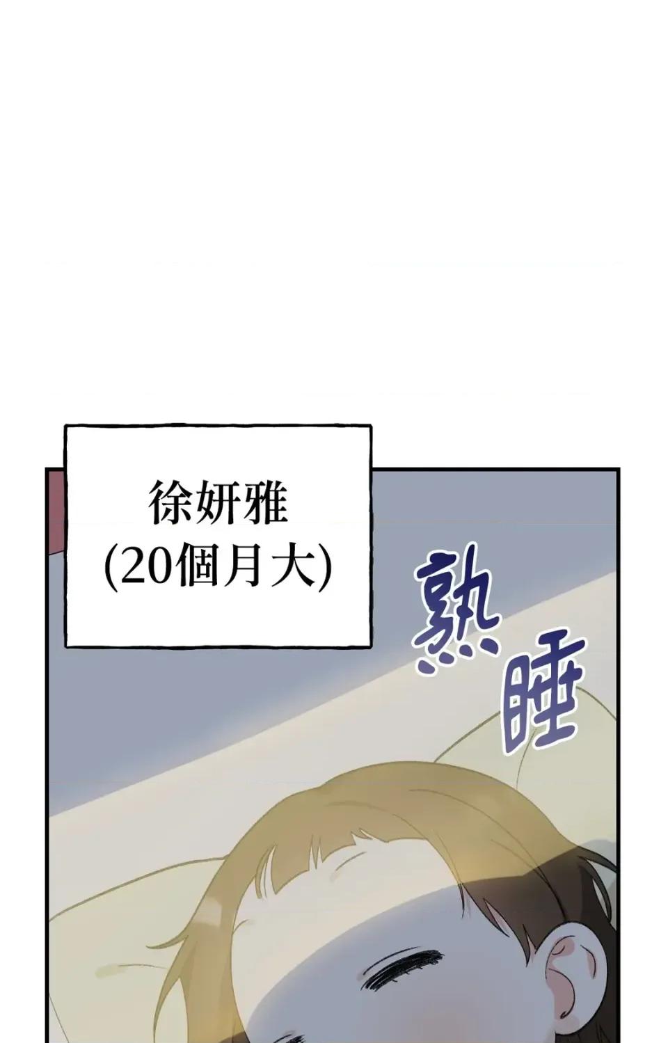 撩人的粉色XX 撩人的粉色XX-外传 第1话 第27页