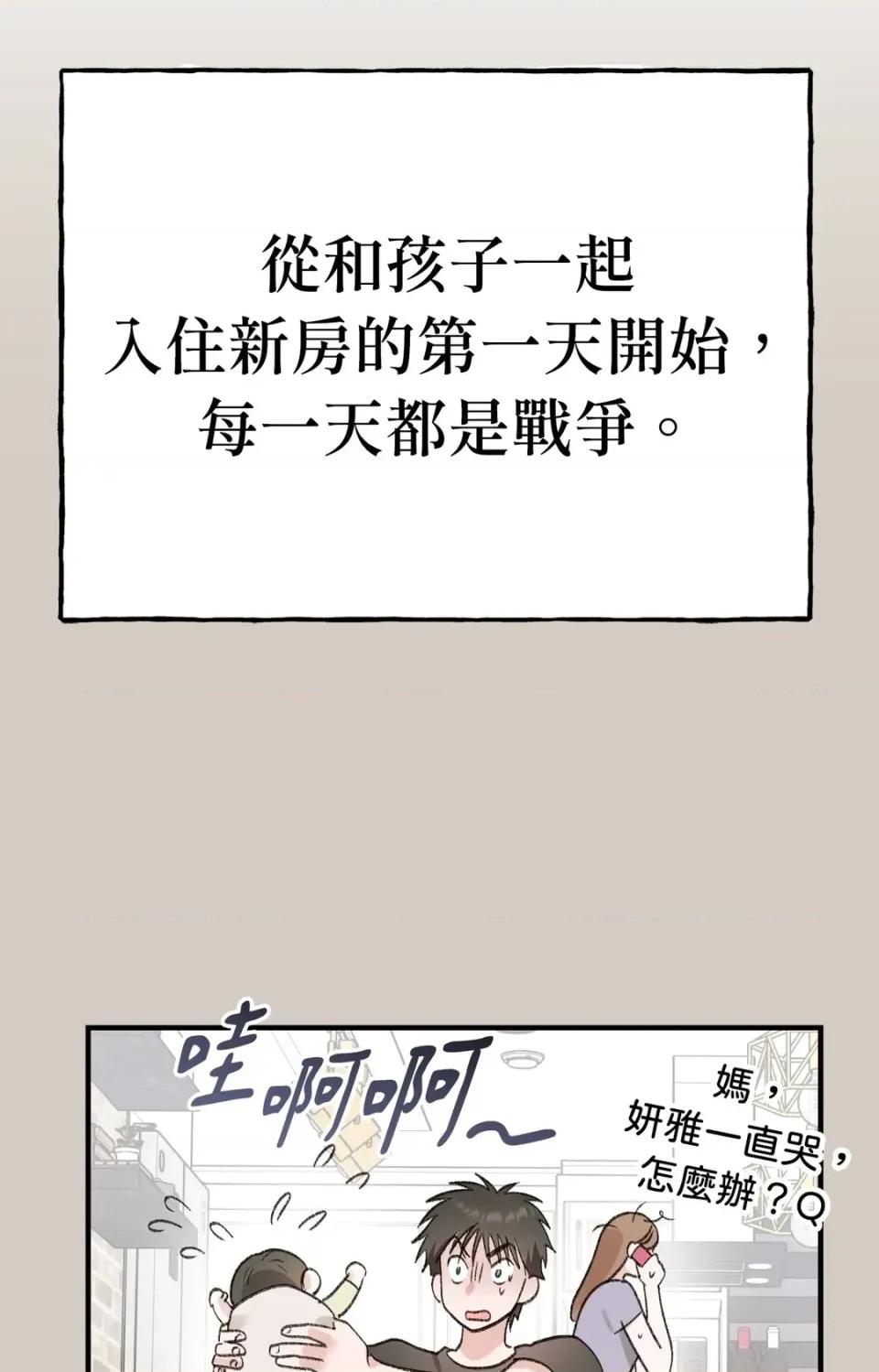 撩人的粉色XX 撩人的粉色XX-外传 第1话 第32页