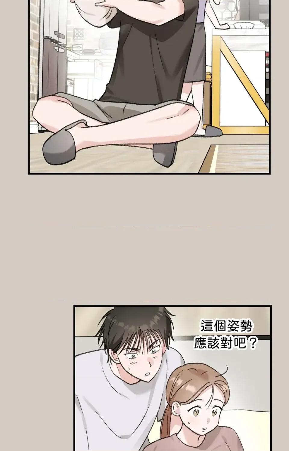 撩人的粉色XX 撩人的粉色XX-外传 第1话 第33页