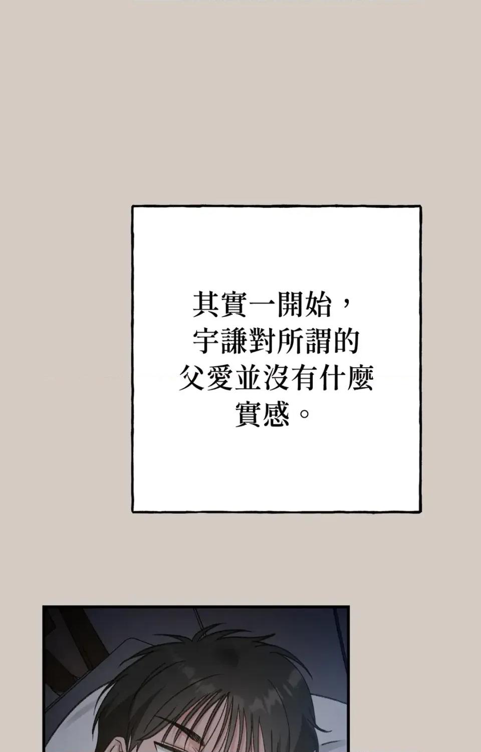 撩人的粉色XX 撩人的粉色XX-外传 第1话 第36页