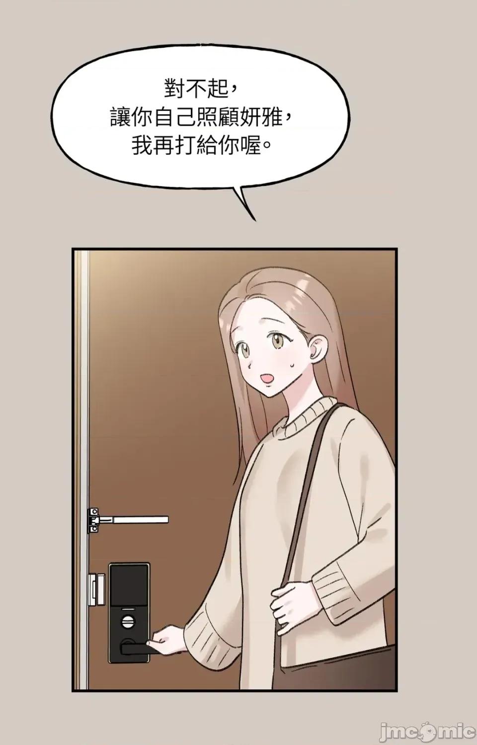 撩人的粉色XX 撩人的粉色XX-外传 第1话 第45页