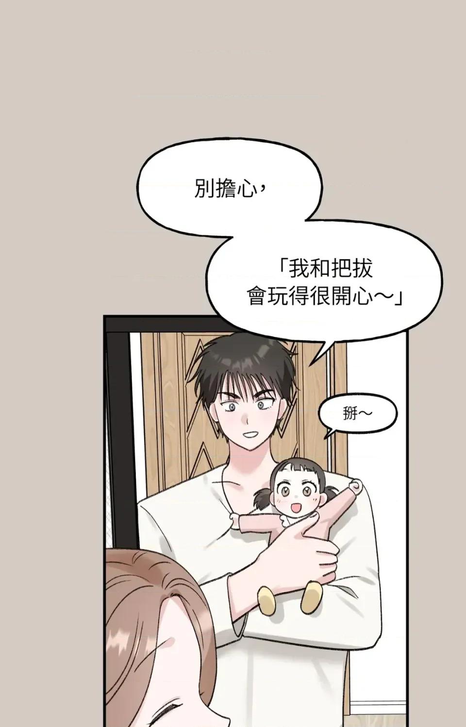 撩人的粉色XX 撩人的粉色XX-外传 第1话 第46页