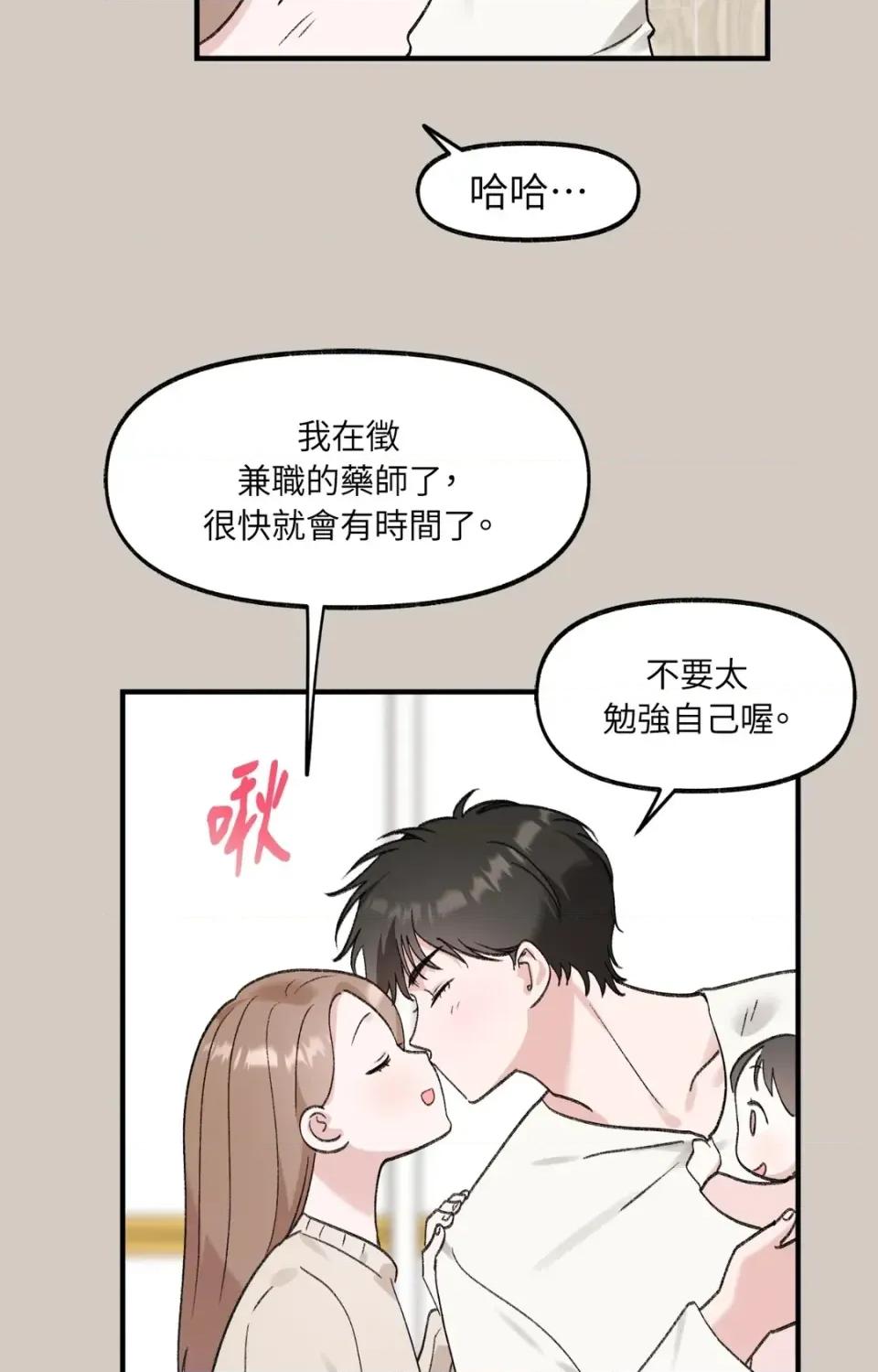 撩人的粉色XX 撩人的粉色XX-外传 第1话 第47页