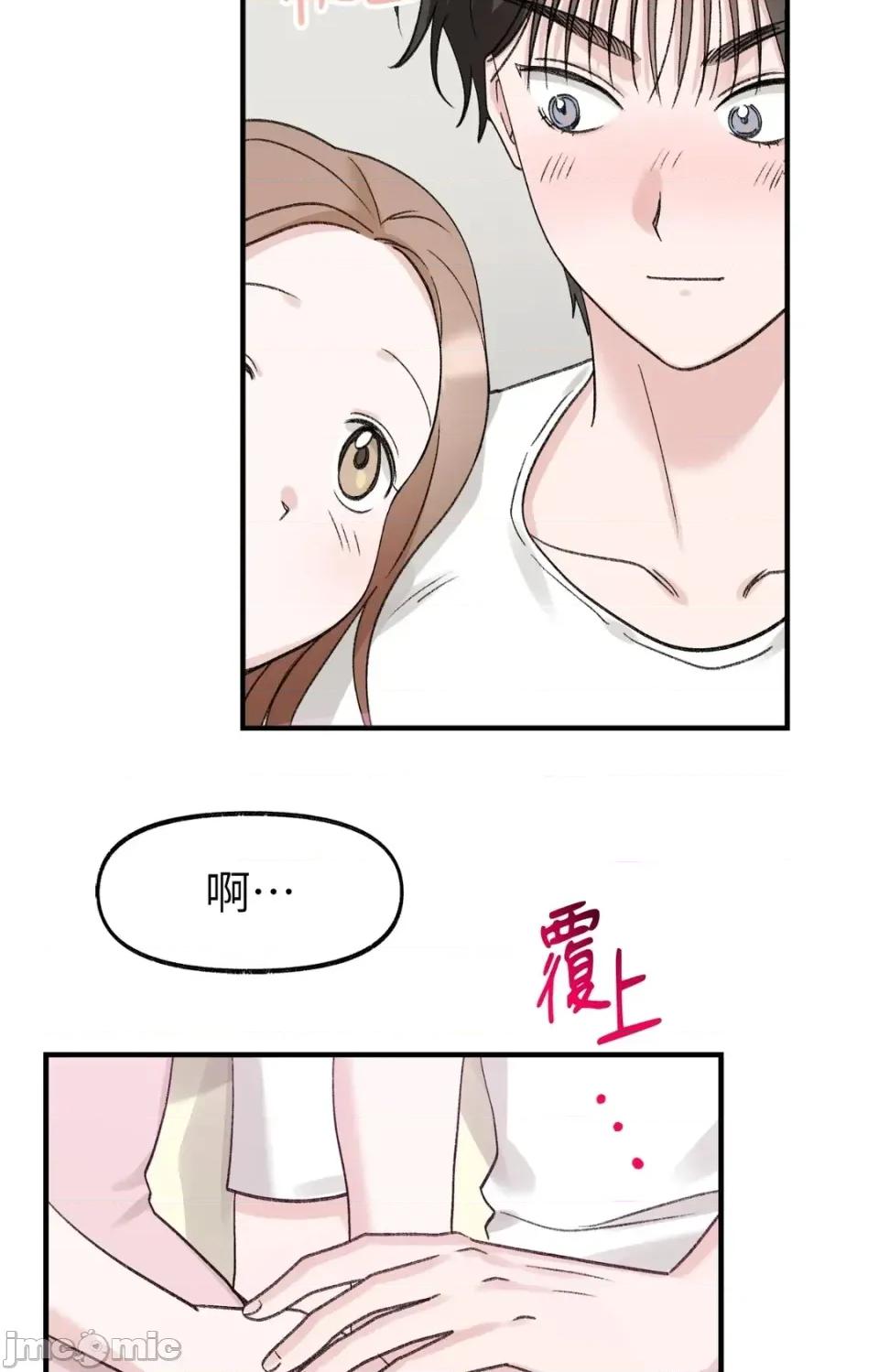 撩人的粉色XX 撩人的粉色XX-外传 第1话 第60页