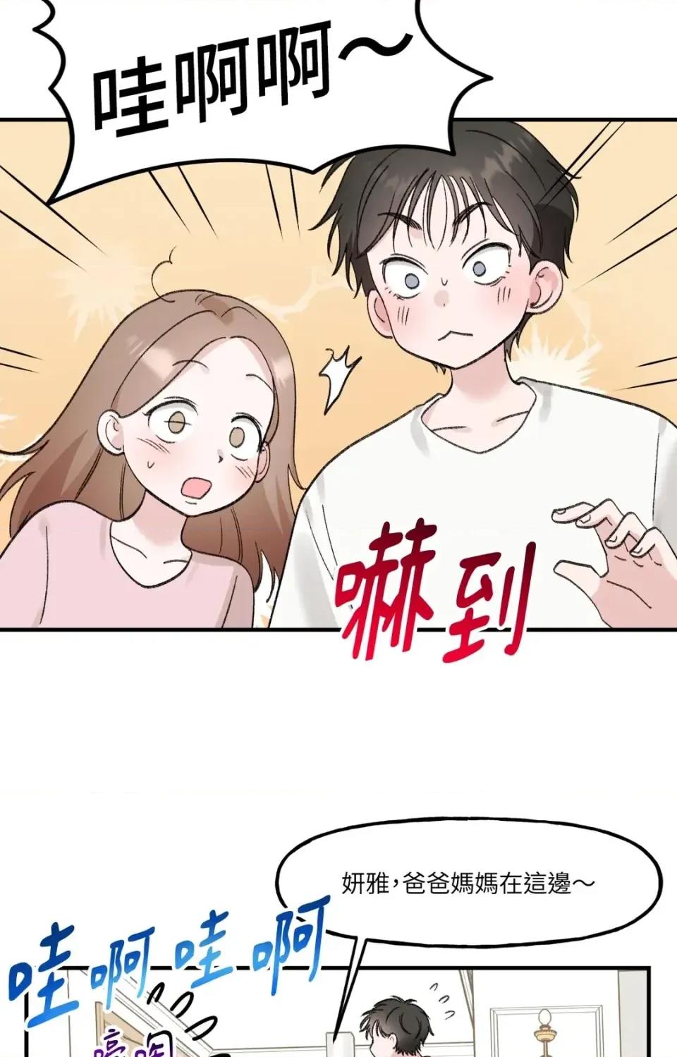 撩人的粉色XX 撩人的粉色XX-外传 第1话 第63页