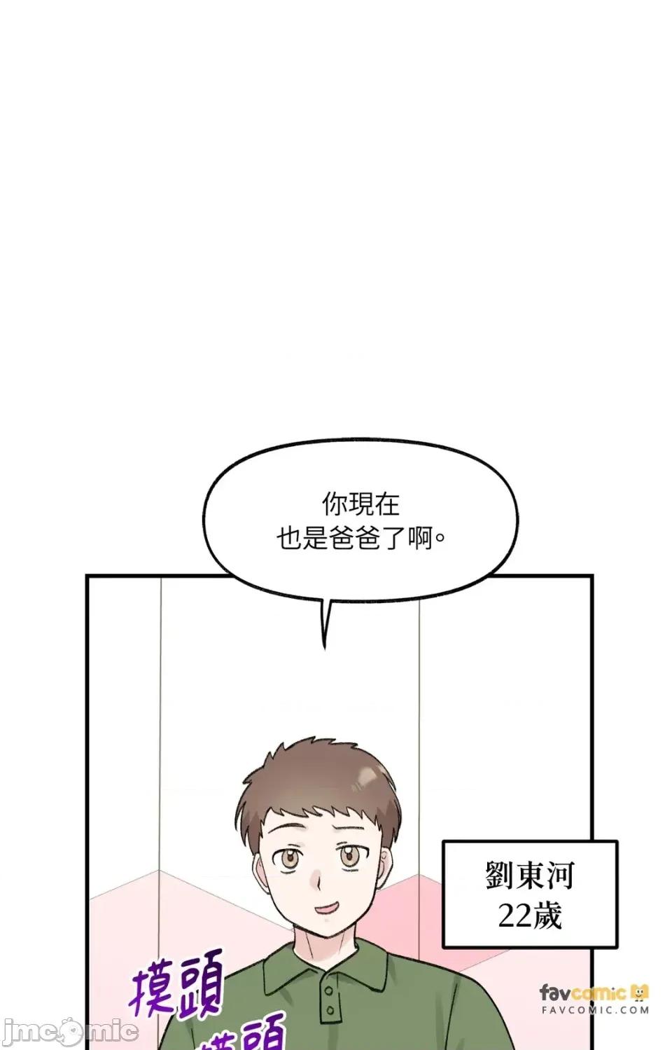 撩人的粉色XX 撩人的粉色XX-外传 第1话 第65页